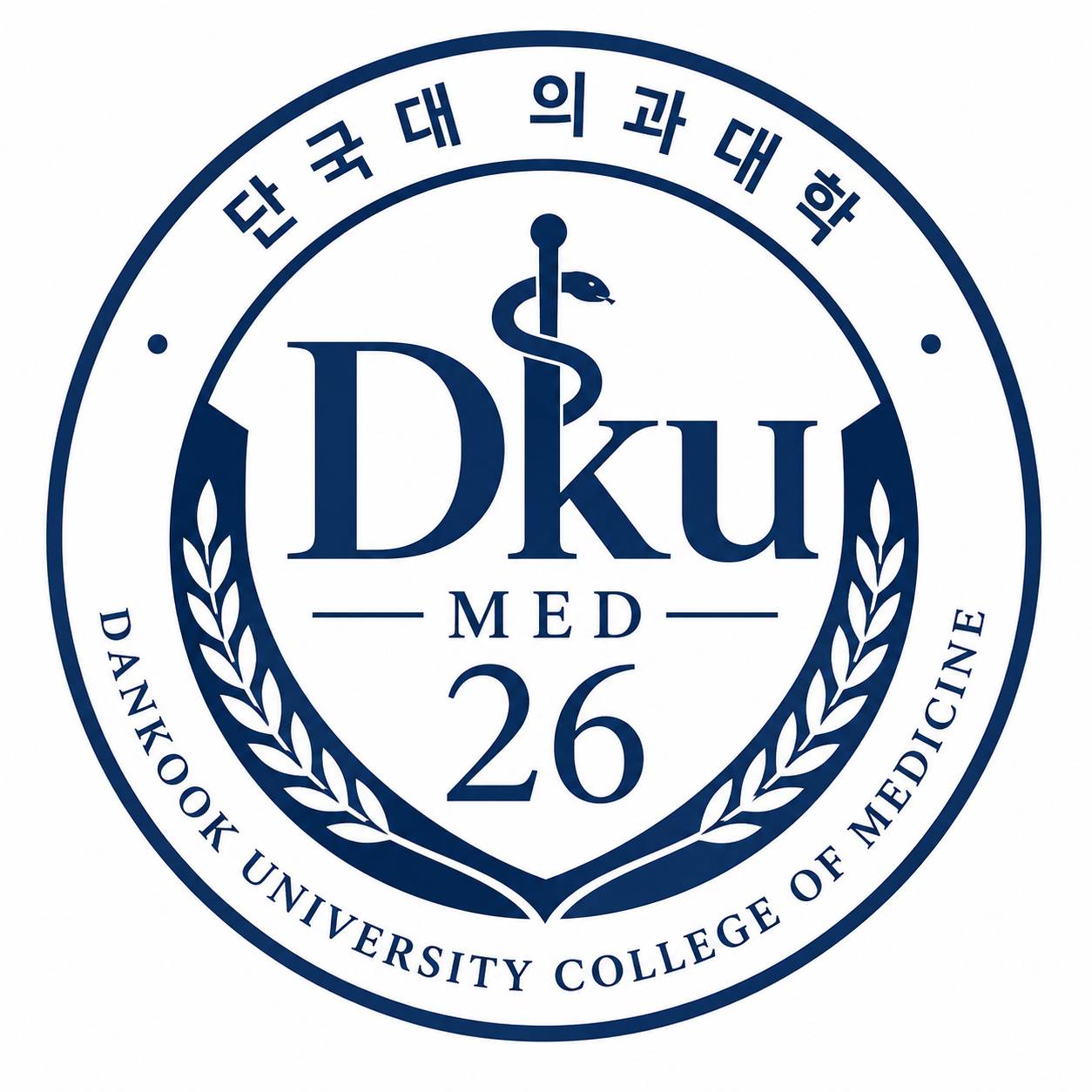 단국대학교 의과대학 26